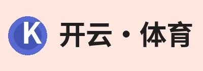 开云·体育